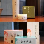 西の国から美的通信vol.13 夏の冷え対策@福岡。漢方薬局の健康講座を体験