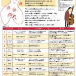 西の国から美的通信vol.15 キレイと元気の「癒しマンス」@福岡