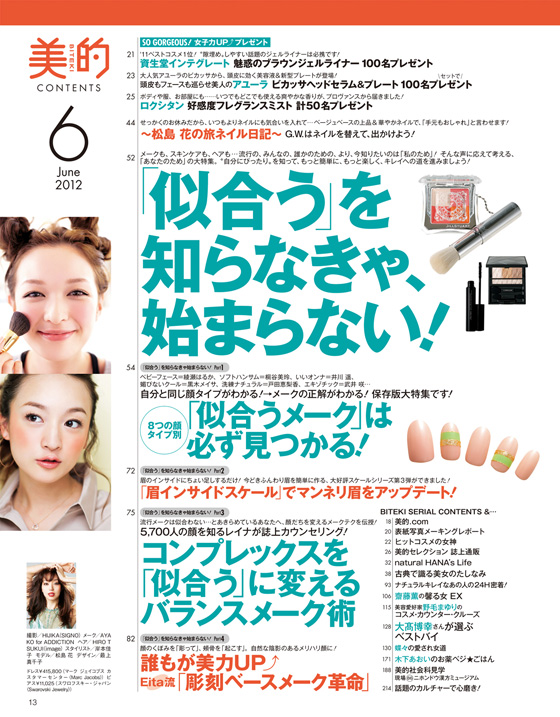 201206_contents1