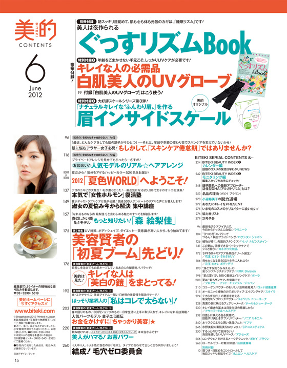 201206_contents2