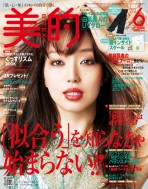 201206_magazine