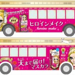「ヒロインメイクバス」が東名阪を縦断!2011年下半期、“エリザベート・姫子”が日本中の視線を独り占め♪