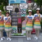 ナニワの国から美的通信vol.6　関西限定の「OLO OLO（オロオロ）」って、ナンダ？？