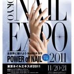 「TOKYO NAIL EXPO 2011」入場ペアチケットを10組20名にプレゼント!