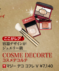 容器デザインがジュエリー級 COSME DECORTE コスメデコルテ マジー デコ コフレ V ¥7,140