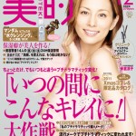 美的3月号アンケート┃あなたのオフィスこっそり美容術を教えてください!