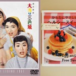 大高博幸の美的.com通信（82）　冬休みに僕がまとめてするコト