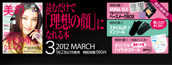biteki201203