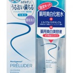 【レストジェノール】レストジェノール プレルデホワイト ブライトニングモイスチャーローション 5品 サンプル付キット