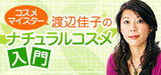 featured-watanabe