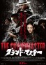 大高博幸の美的.com通信（155）  『セレステ＆ジェシー』『グランド・マスター』『イノセント・ガーデン』  試写室便り  No.43