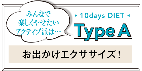 TYPE A