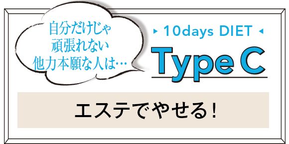 TYPE C