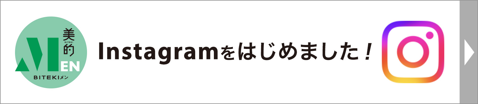 Instagramをはじめました！