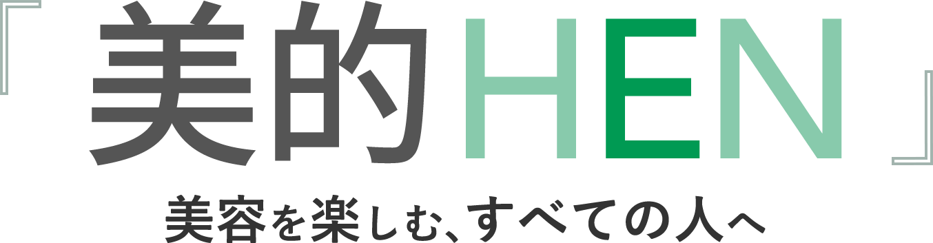 キレイになりたい、は自分で決める。「美的HEN」はじまります！