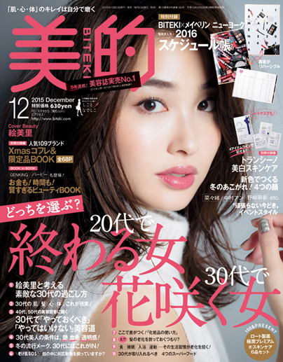 201512_magazine