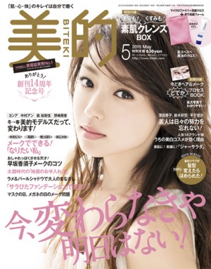 no-201505_magazine