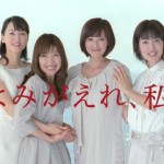 資生堂「IN＆ON」新CMのキャラクター4人が勢ぞろい！