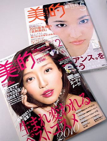 【応募終了】250組500名さまご招待！ 10周年の感謝を込めまして…『美的』10周年イベント、開催決定!!