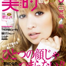 美的3月号の表紙は、読者に人気の吉川ひなのさん!!