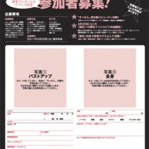 【応募終了】美的10周年記念企画┃“すっぴん”美人コンテスト参加者募集中！