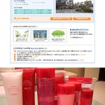 リピーター続出の優コスパコスメ!! 「アクアレーベルな人」ってどんな人？（1）