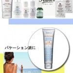 【PRESENT付き】シティーライフ派？バケーション派？「キールズ」からライフスタイルにあわせて選べるUVケア限定キット登場