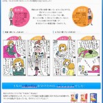 マンダムの人気のアイテムで、秋冬のカサ肌も、ウル肌に！総計800名にクレンジングなどが当たるキャンペーン実施中!!
