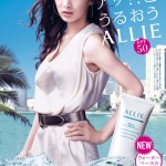 新「アリィー」TVCMで、北川景子さんが“強さ”と“やさしさ”をアピール★