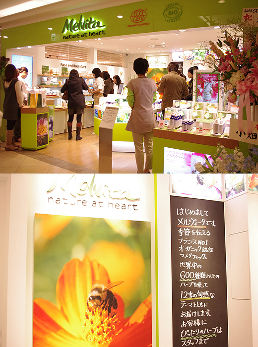美的4月号でも大特集！「メルヴィータ」日本1号店が本日オープン!!
