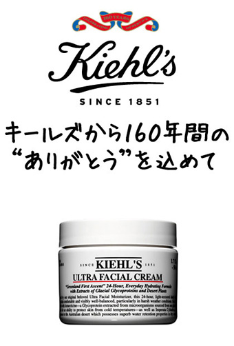 0825BN_kiehls1