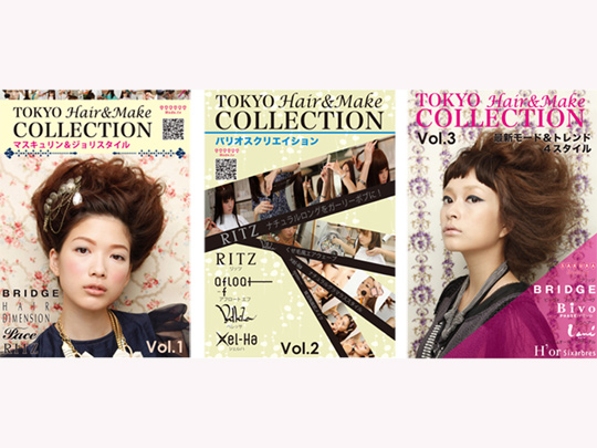 有名サロンが教えるヘアメーク技術を学べるDVDセットを3名さまに！