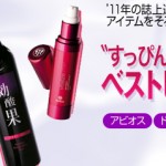 【誌上通販】”すっぴん美”を磨く　2011年上半期のベストヒットSpecial！