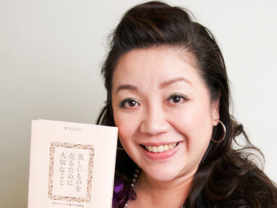 美容愛好家・野毛まゆりさんが初の著書を出版！ あなたはもう手にとりましたか？