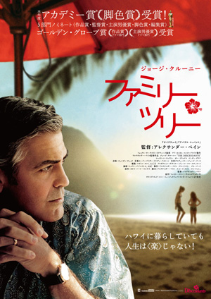 familytree_poster(new)
