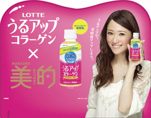lotte_biteki