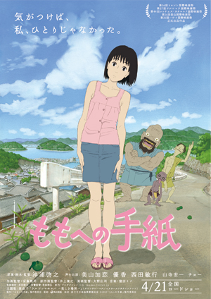 momo_poster