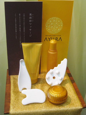 1204_ayura_02