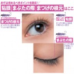 パッチリアイは「目の際0.5㎜」メークが勝負！基本編