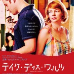 大高博幸の美的.com通信（108） 『テイク・ディス・ワルツ』『スノーホワイト』『あの日 あの時 愛の記憶』 試写室便り No.29 ＋ 映画館便り!!