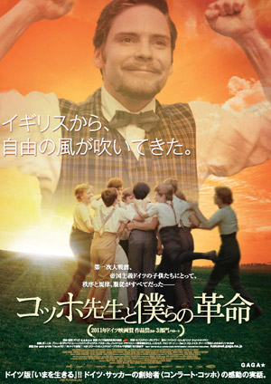 大高博幸の美的.com通信（114）  『ソハの地下水道』『コッホ先生と僕らの革命』  試写室便り No.30