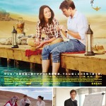 大高博幸の美的.com通信 (125)    『チキンとプラム』『砂漠でサーモン・フィッシング』『映画と恋とウディ・アレン』  試写室便り NO.32