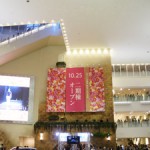 ナニワの国から美的通信Vol.17　 阪急うめだ本店2期棟オープンでコスメフロアが大充実！