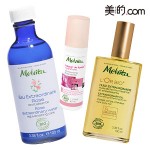 【コスメ福袋2013】プレゼント No.14 メルヴィータ