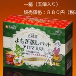女は子宮がキモ！　よもぎパットで温めて美力アップ 五福堂 よもぎ蒸しパットを25名にプレゼント
