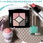 これさえ押さえれば最旬顔！アーティスト“イチオシ”2013春メークアイテム①