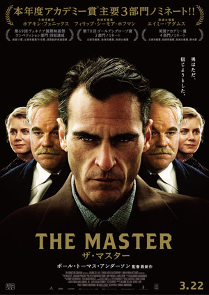 ザ・マスターアイキャッチ