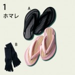 【4月号誌上通販】肌も体も健康第１！ 生命力あふれる キレイを目指すアイテムを通販！