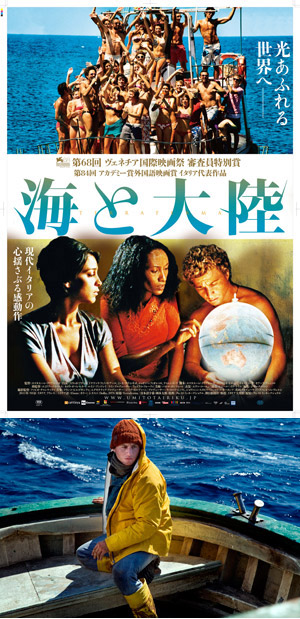 海と大陸