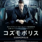 大高博幸の美的.com通信（147）  『カルテット！』『コズモポリス』『天使の分け前』 試写室便り  No.40